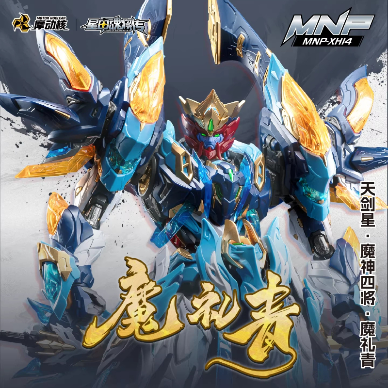 Model Kit Hemoxian - Motor Nuclear Mecha Model Ao Bing