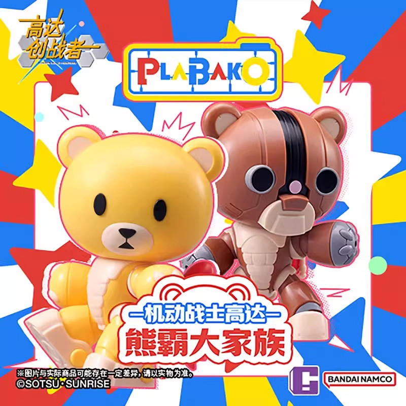 Model Kit Gundam Bandai - Authentic Bandai PLABAKO Bear King Family