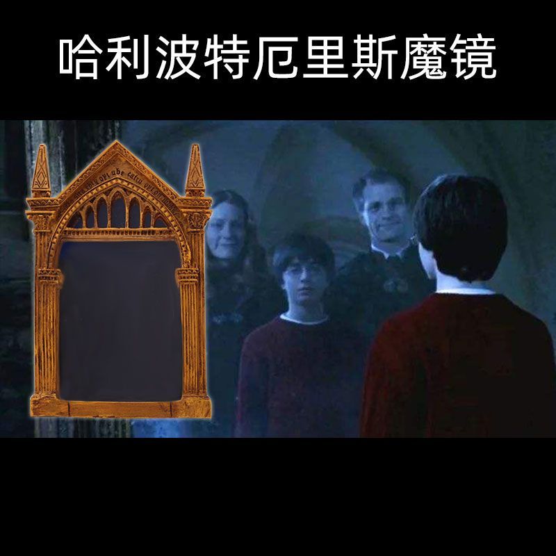 New Harries Mirror of Erised P - Model Kit Harry Potter avis et prix