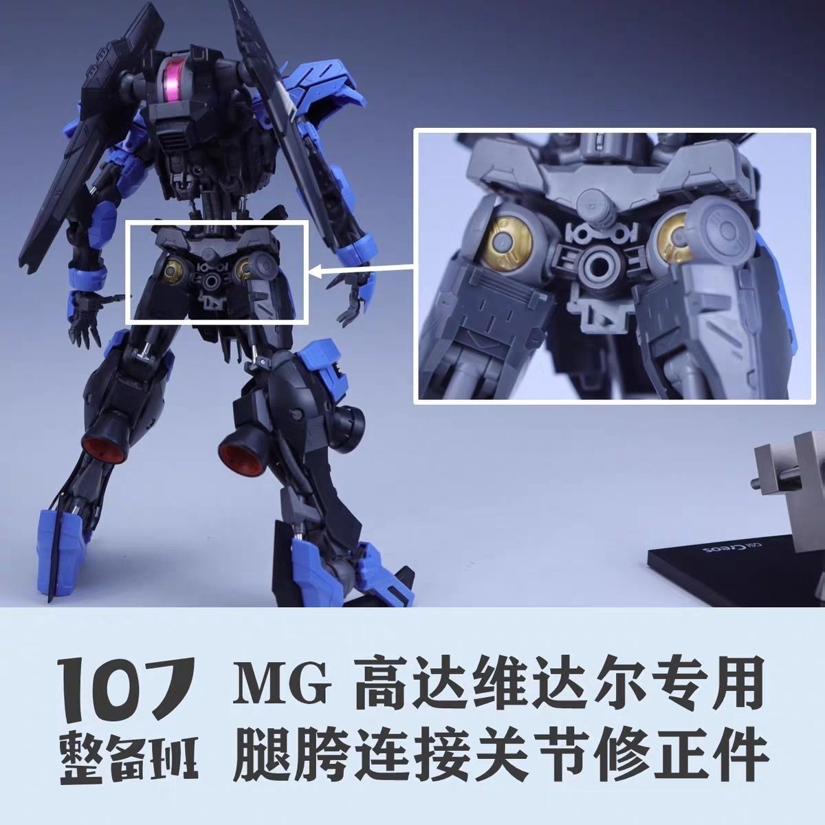 107 Model 1/100 Scale Mecha Mo - Model Kit Joints avis et prix
