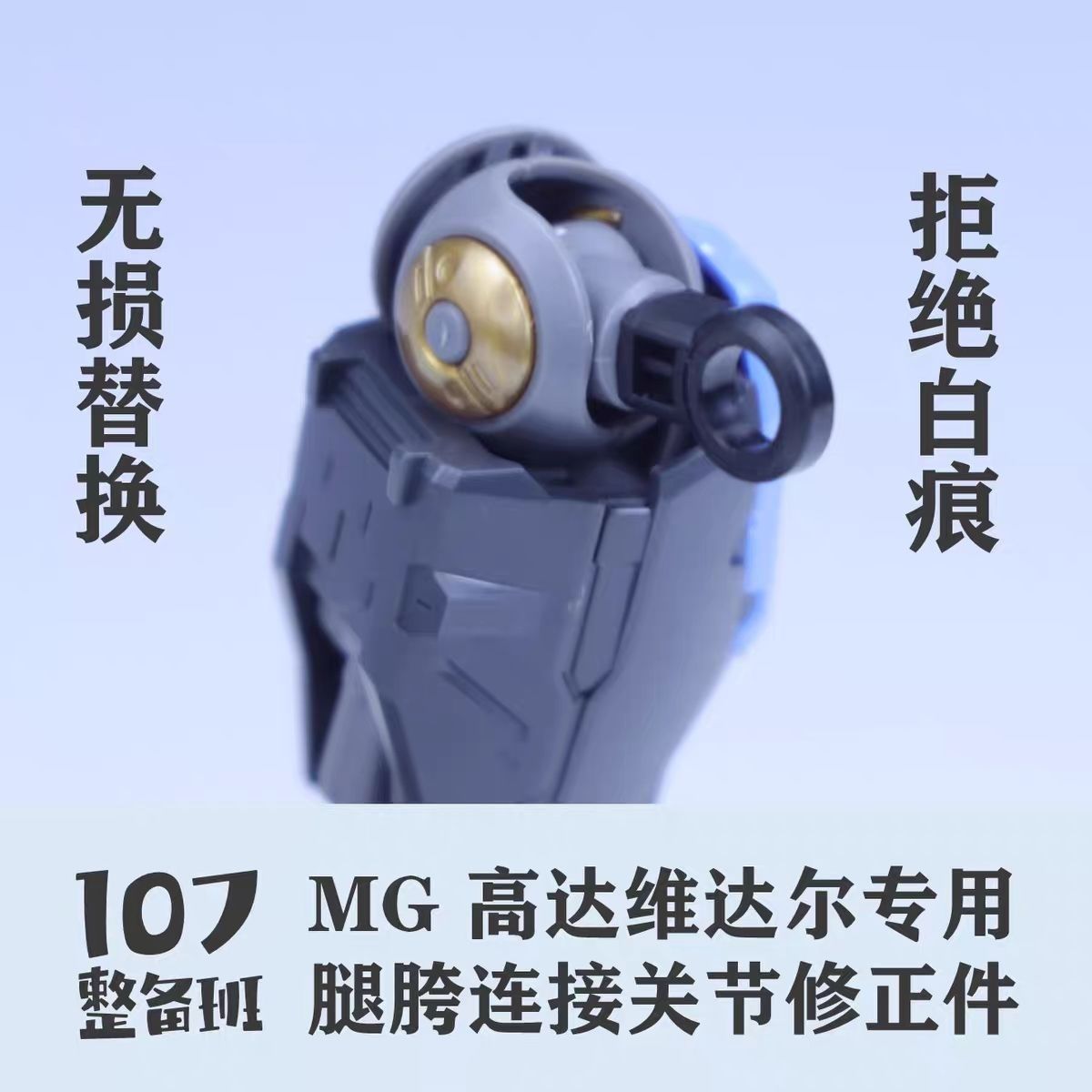 107 Model 1/100 Scale Mecha Mo - Model Kit Joints avis et prix