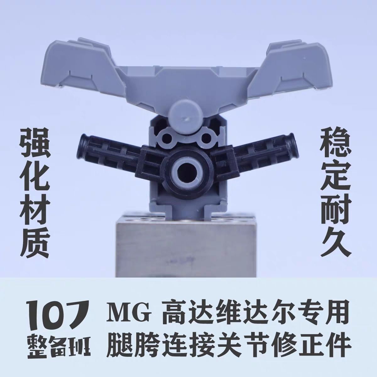 107 Model 1/100 Scale Mecha Mo - Model Kit Joints avis et prix