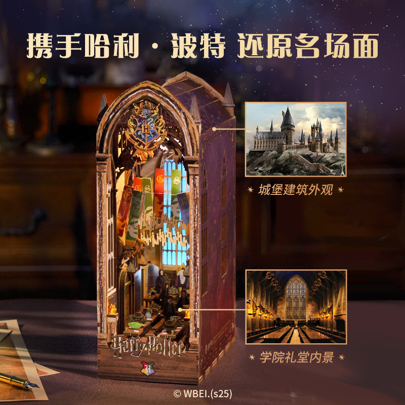 Tonecheer Harry Potter Great H - Model Kit Harry Potter avis et prix