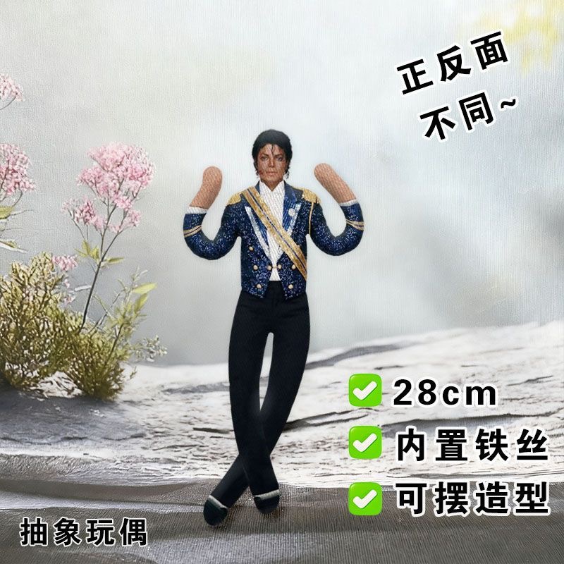 In Stock Michael Jackson King  - Model Kit Joints avis et prix