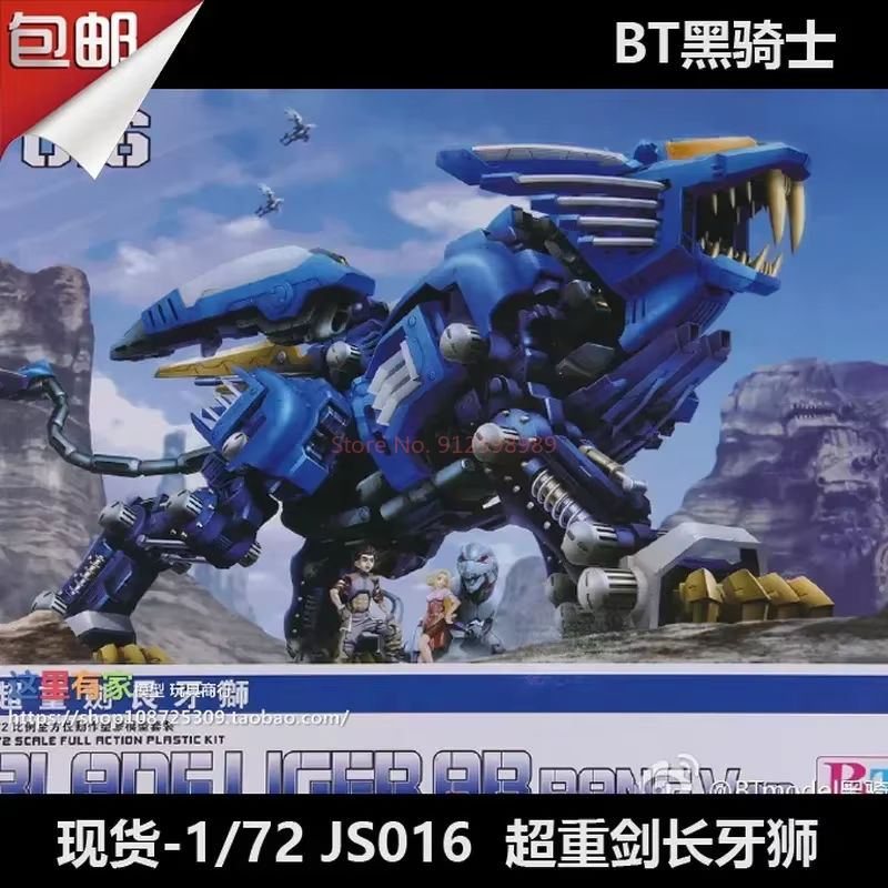 ZOIDS BT Model JS003  RPZ-028  - Model Kit Oberon avis et prix