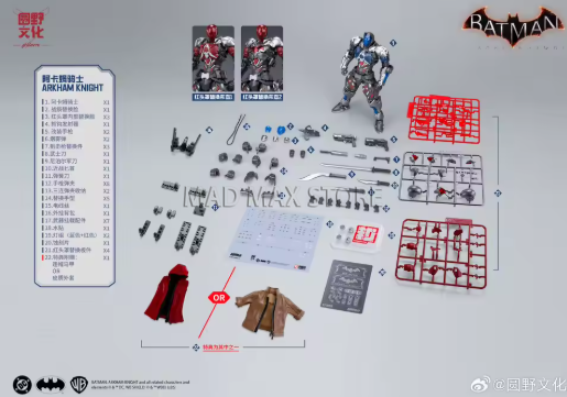 Hemoxian Line - Arkham Knight  - Model Kit Hemoxian avis et prix