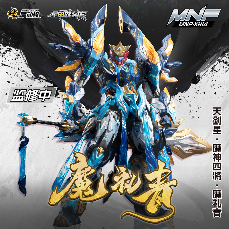 Motor Nuclear Mnp-Xh14 Moli Qi - Model Kit Fenrir avis et prix