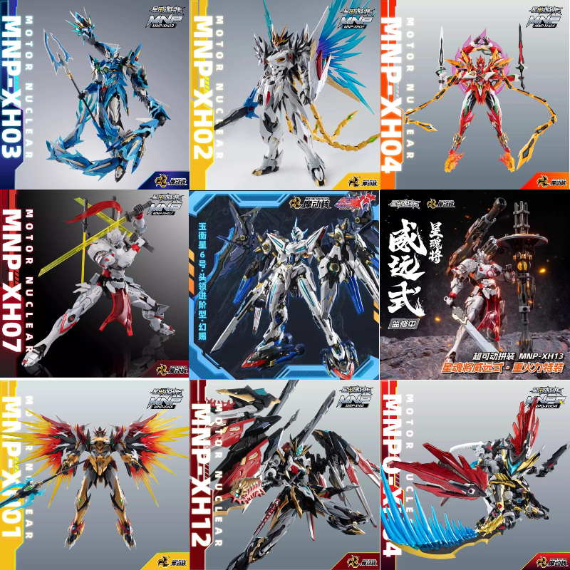 Motor Nuclear Mecha Model Ao B - Model Kit Hemoxian avis et prix