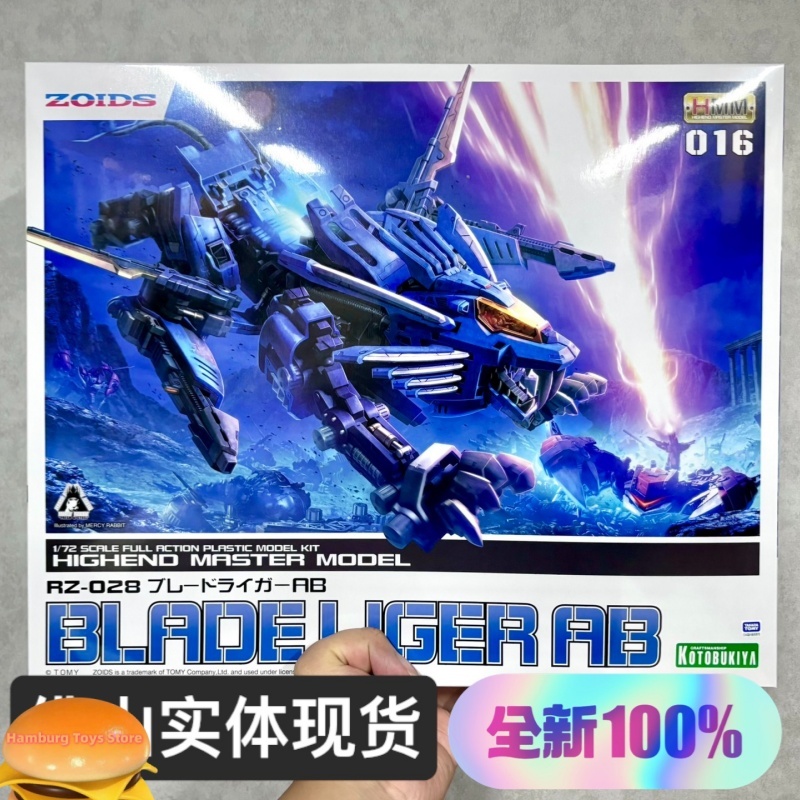 KOTOBUKIYA Genuine HMM Zoids R - Model Kit Zoids Blade Liger avis et prix