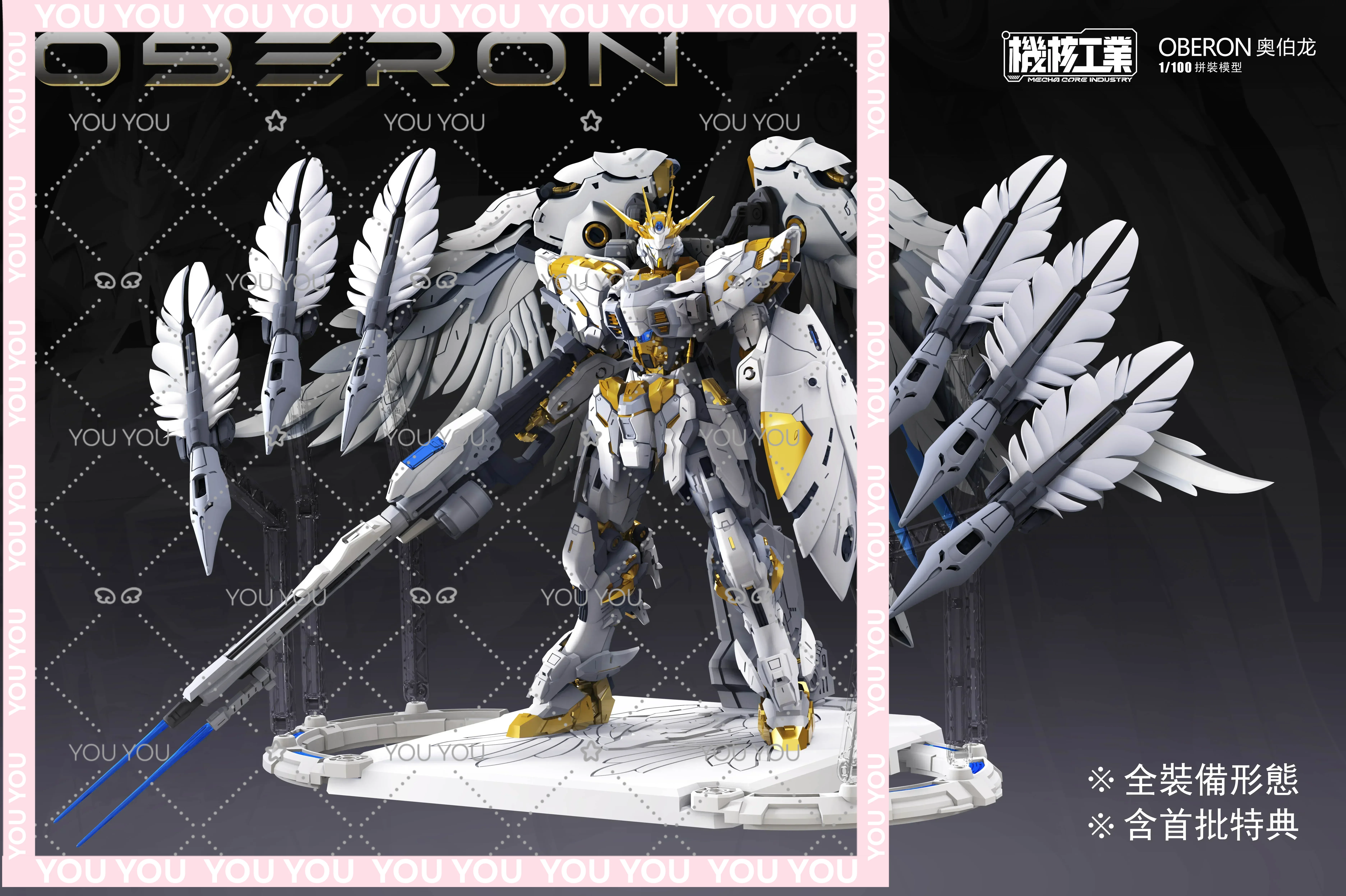 En Stock Mecha Core Industries - Model Kit Oberon avis et prix