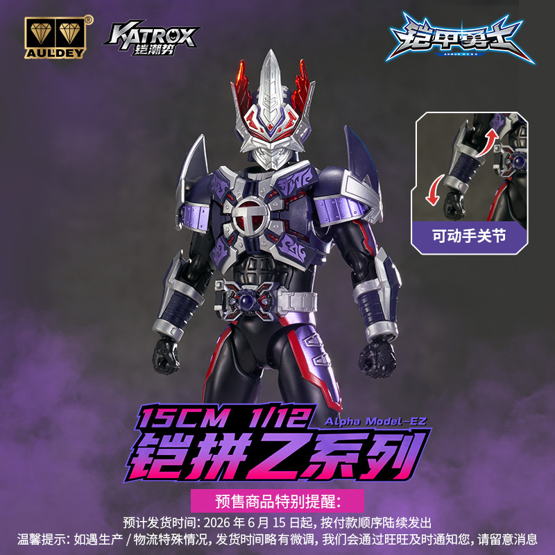 Auldey Genuine Armor Hero Evil - Model Kit Gunpla avis et prix