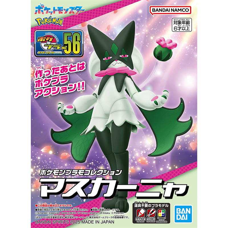Bandai Pokemon Model Kit Evolu - Model Kit Kyogre avis et prix