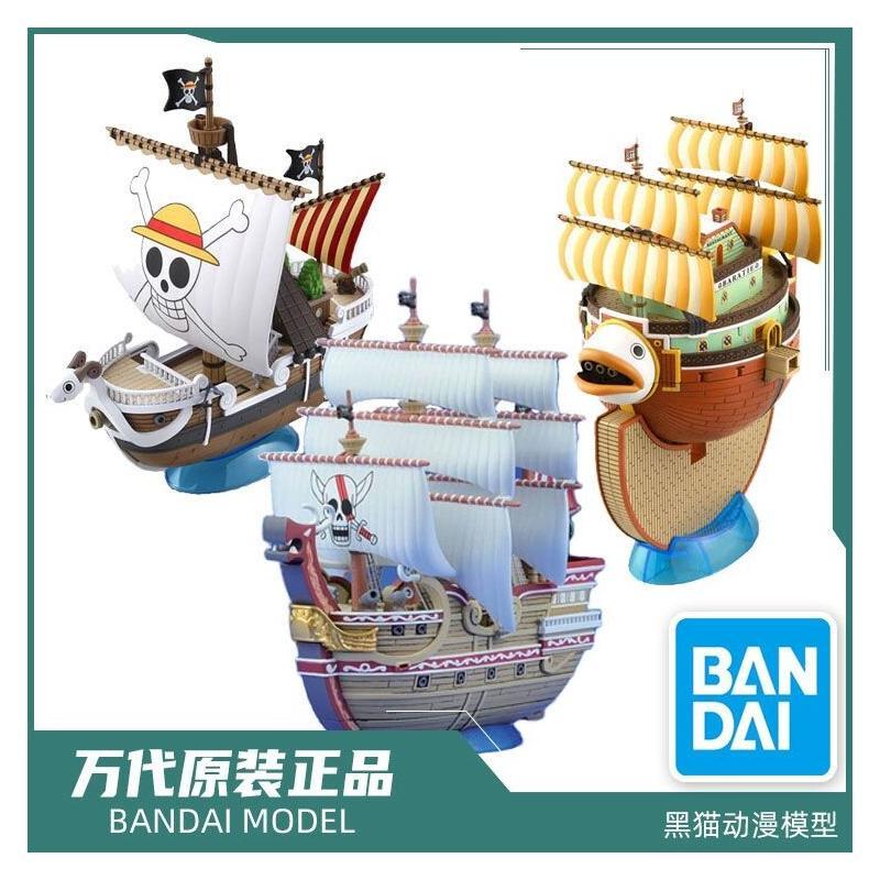 Bandai One Piece Ship Model Ki - Model Kit One Piece Going Merry avis et prix