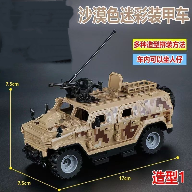 Military Model SWAT Armored Ve - Model Kit Gunpla avis et prix