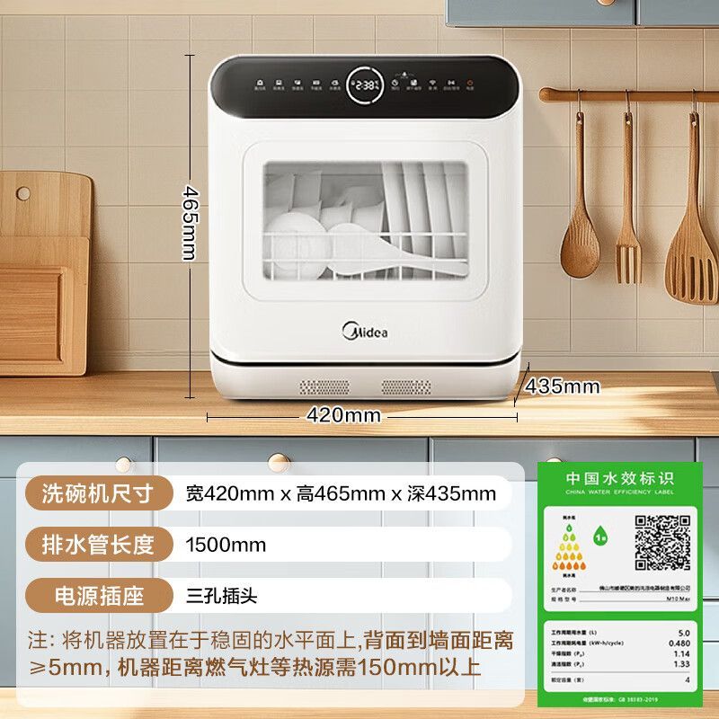 Midea dishwasher desktop insta - Wash Effect Set avis et prix