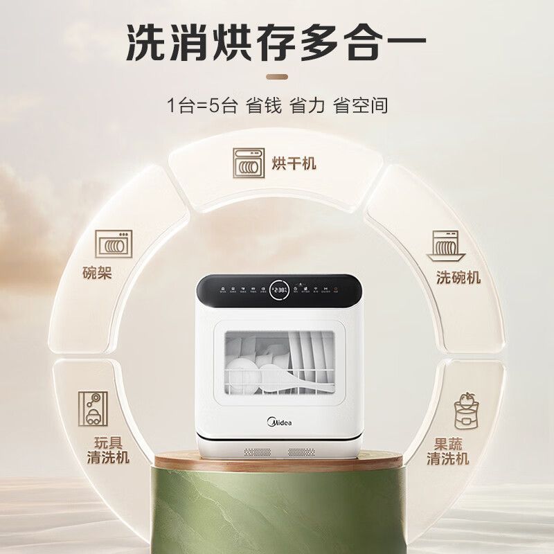 Midea dishwasher desktop insta - Wash Effect Set avis et prix