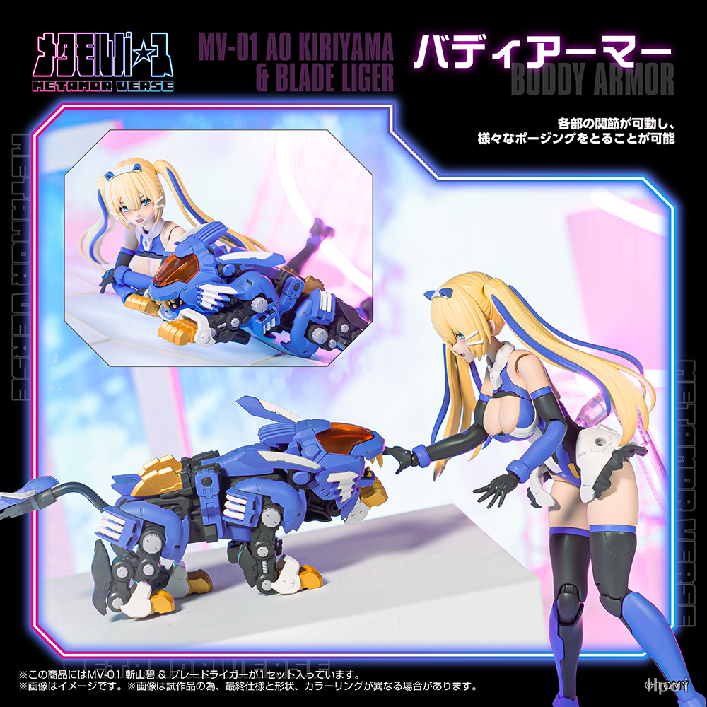 In stock KOTOBUKIYA x TAKARA T - Model Kit Zoids Blade Liger avis et prix