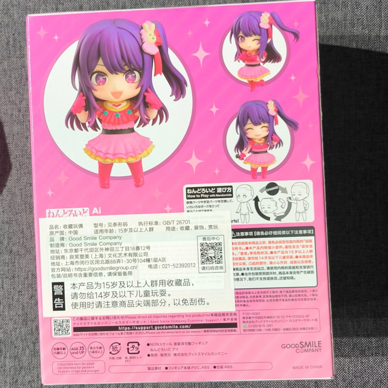 In Stock Genuine Gsc Nendoron  - Model Kit Oshi No Ko avis et prix