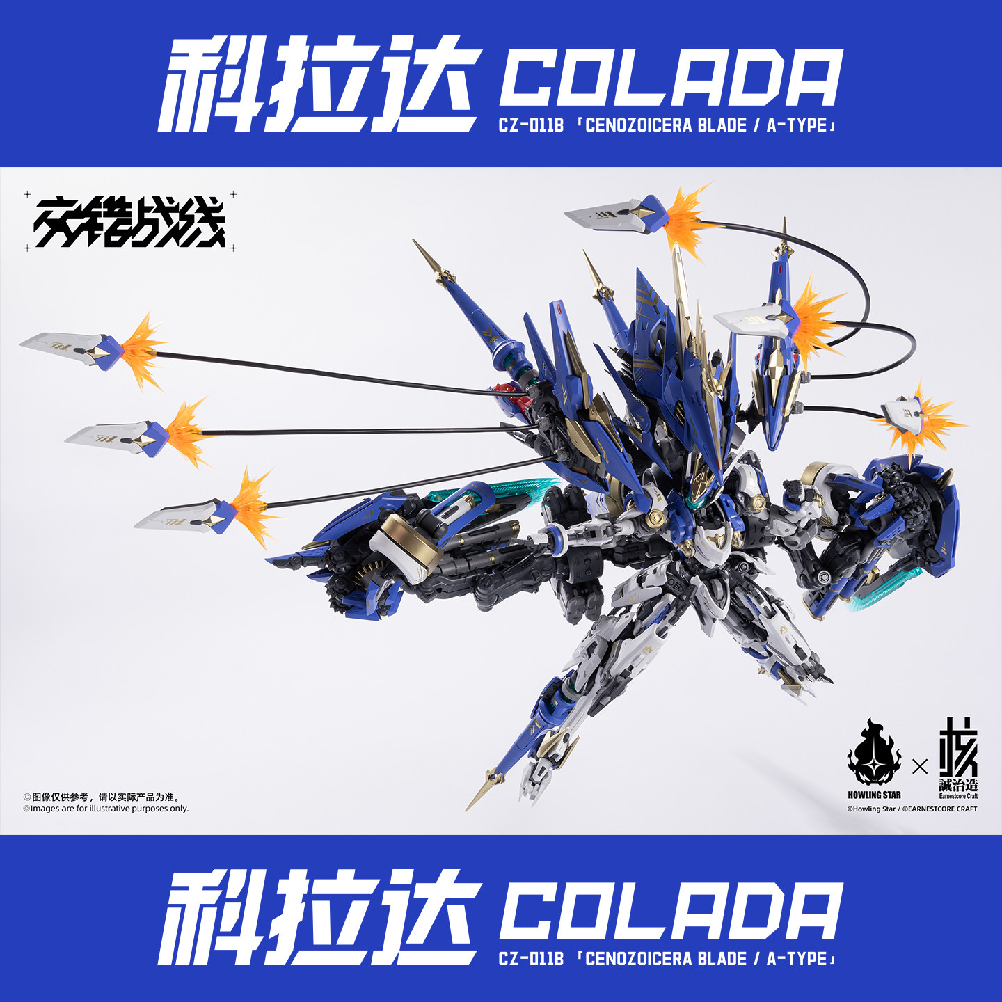 First Run Stock Howling Star × - Model Kit Hemoxian avis et prix