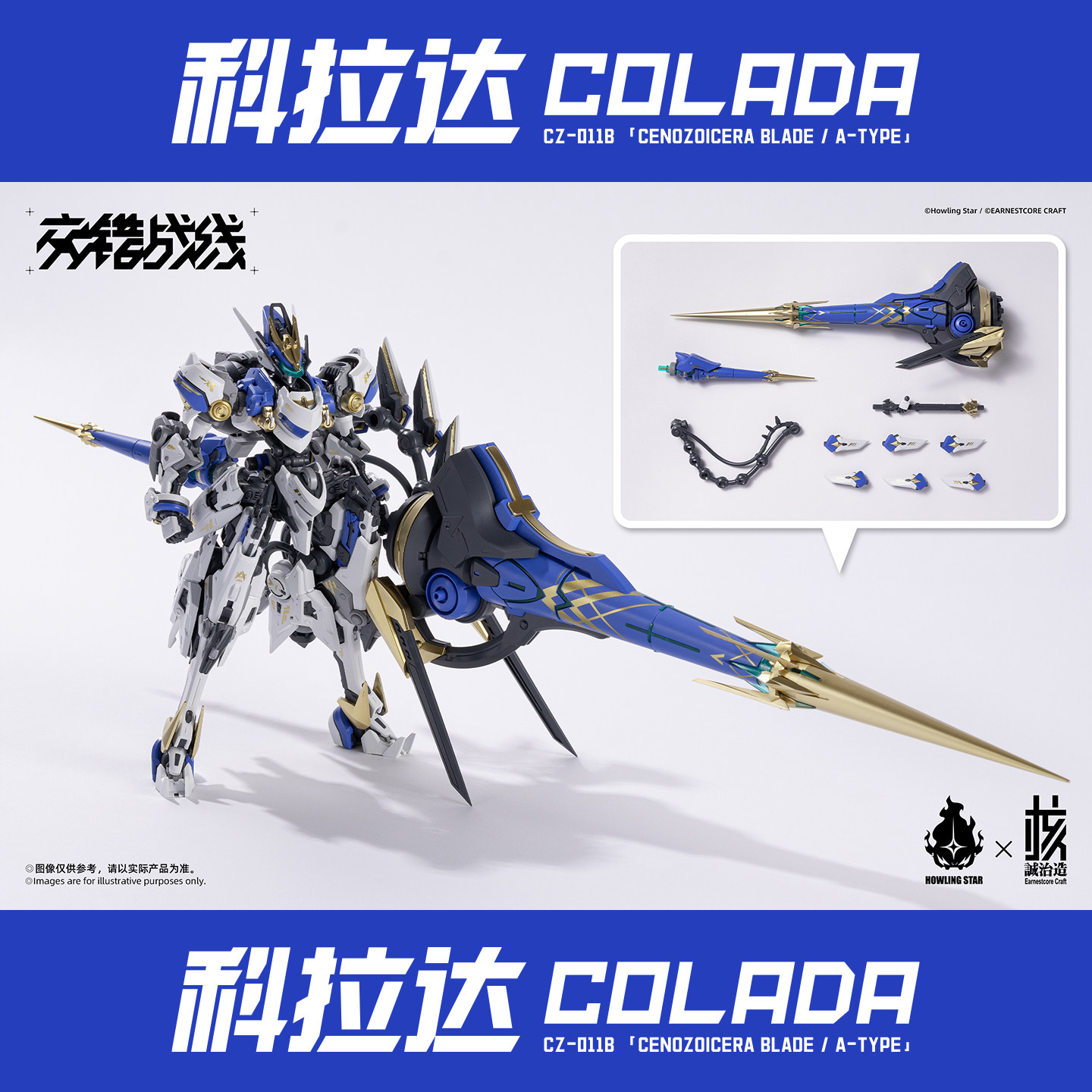First Run Stock Howling Star × - Model Kit Hemoxian avis et prix