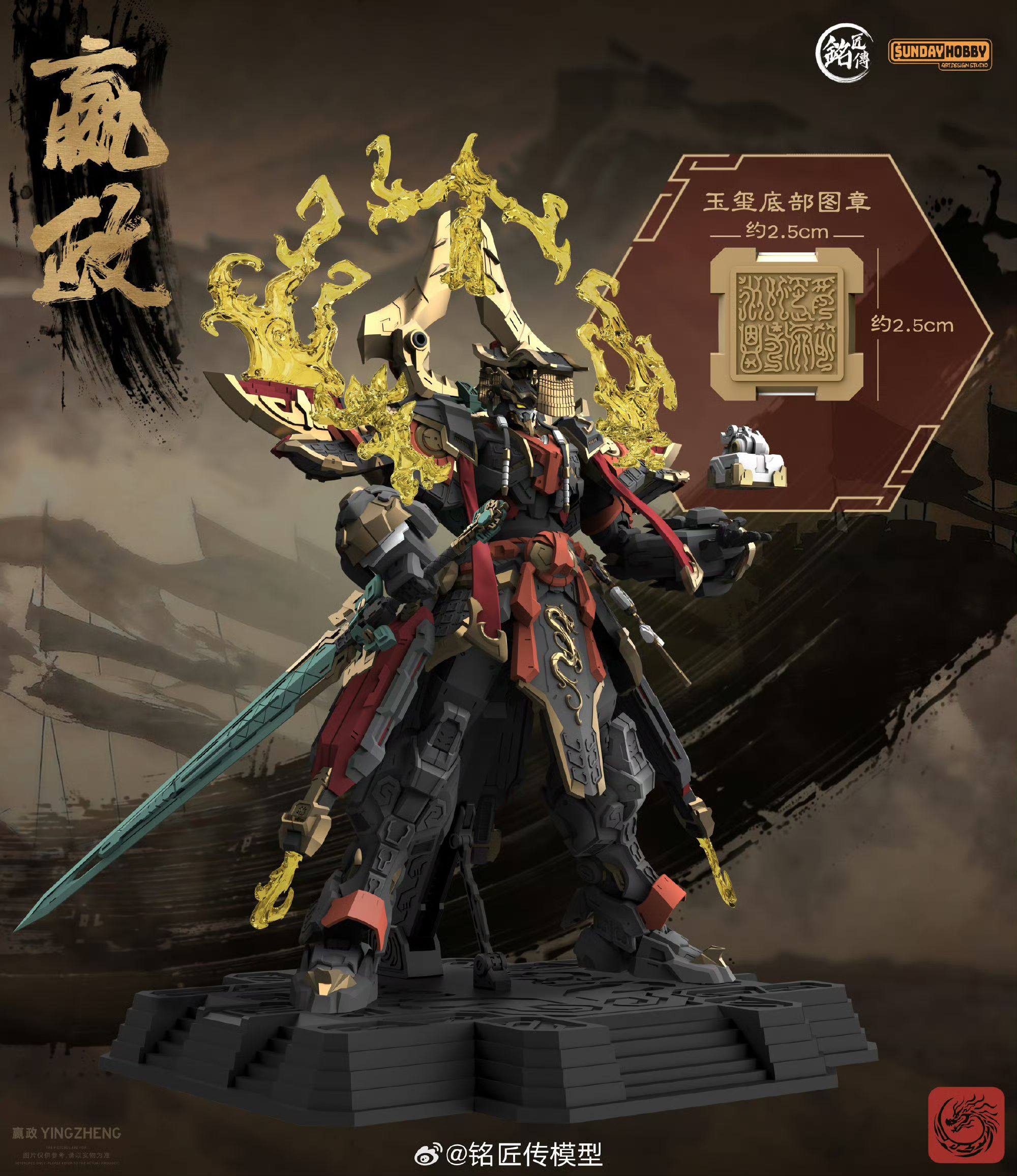 In Stock Originate SUNDAY HOBB - Model Kit Fenrir avis et prix