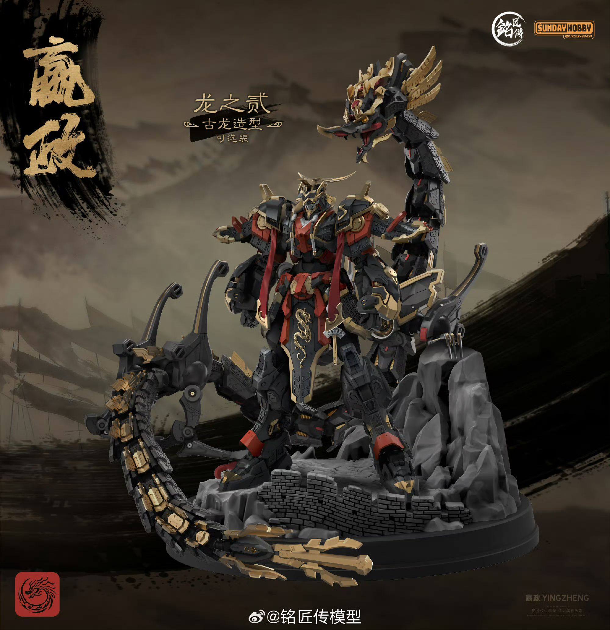 In Stock Originate SUNDAY HOBB - Model Kit Fenrir avis et prix