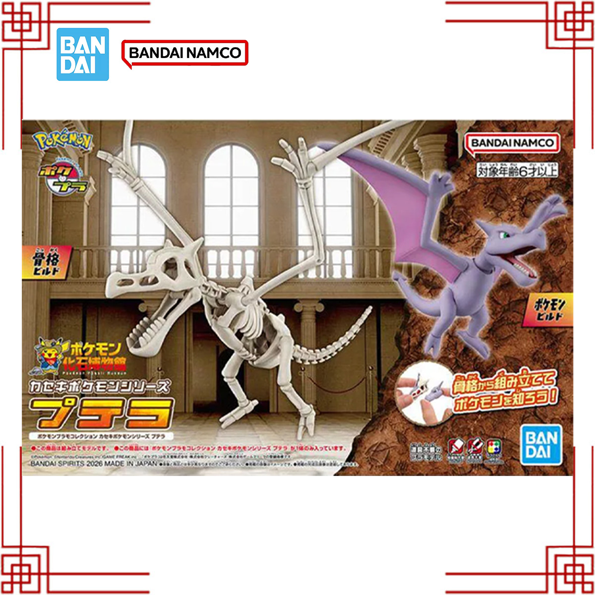 Bandai Pokemon PLAMO Model Kit - Model Kit Kyogre avis et prix