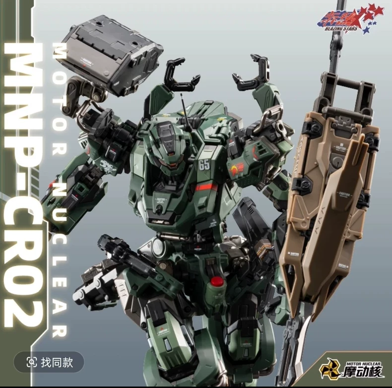 In Stock MOTOR NUCLEAR MNP-CR0 - Model Kit Fenrir avis et prix