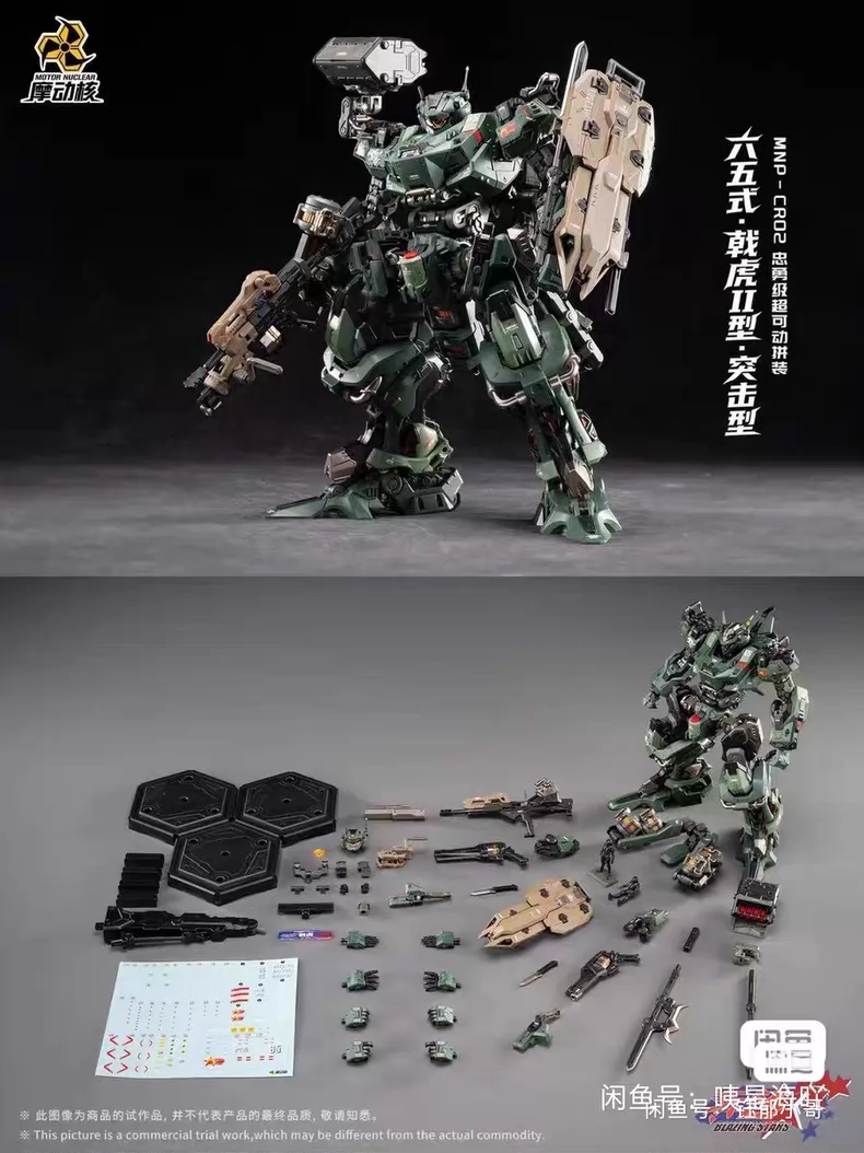 In Stock MOTOR NUCLEAR MNP-CR0 - Model Kit Fenrir avis et prix