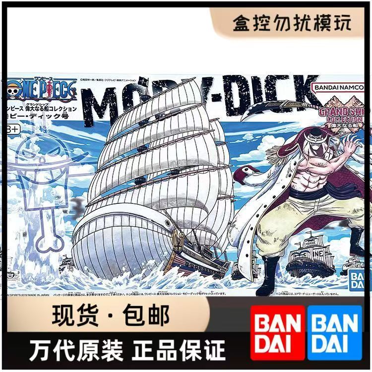 Special Offer[In Stock] Bandai - Model Kit One Piece Going Merry avis et prix