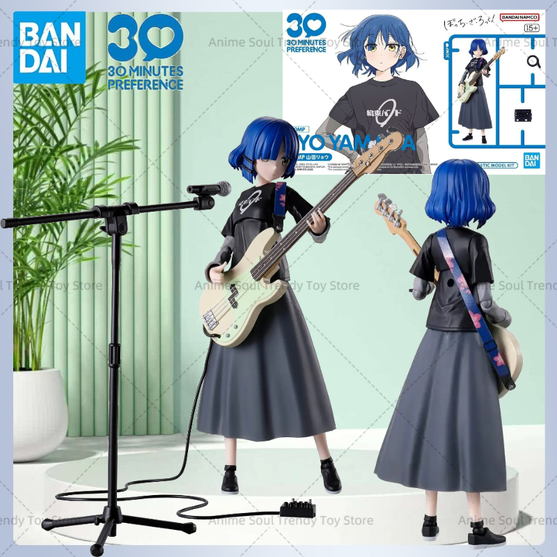 In stock BANDAI BOCCHI THE ROC - Model Kit Bocchi avis et prix