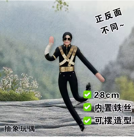 Anime Michael Jackson Cosplay  - Model Kit Joints avis et prix